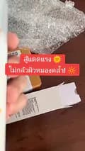 ธรรมเสรี บุคคลเสรี-thamseree