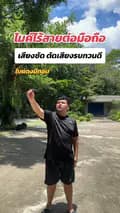 อันดามันรีวิว-ananshop2023