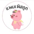 ปังมารีวิว-pang5951