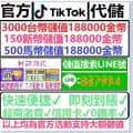 3千台=188000金幣，搜索LINE：887994 咨詢！-vhgaffoy6y9