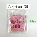 พะพายshops-papaishops