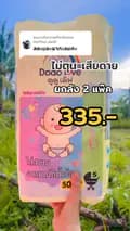 คลังลูกรัก (ช่องหลัก)-user25415939658475