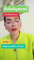 เจ้พร สาวใต้สายแบ่งปัน-pon.3695