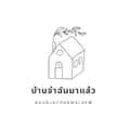 บ้านจ๋าฉันมาแล้ว-baanjachunmalaew