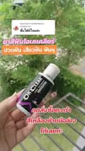 หนึ่ง.ยาสีฟันโอเคเคลียร์-nueng.okclear