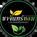 ชาจันทร์หอม ต้นตำรับ-chachanhom