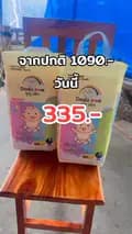 คลังลูกรัก (ช่องหลัก)-user25415939658475