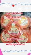 แก้วสลิลทิพย์_shop-saliltip856