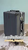 MEE TOO - TH-meetoo_luggage