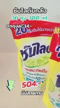 บีญ่าชอบของกิน-thanitha4289