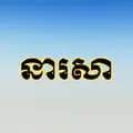 នារសា-.nearsa