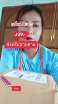 ขายปลีก-ส่ง-user622857673272