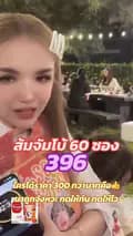 แชมพูลิลลี่ ส้มเจน ชายิว-shopsqqx