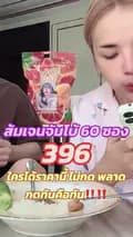 แชมพูลิลลี่ ส้มเจน ชายิว-shopsqqx