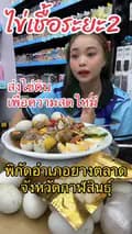 มาลีมีไข่Byอัง-maleemeekai888