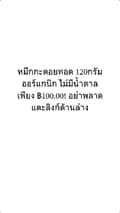 อาก้านกน้อยตัวป่วน 🦜🦜16-arganoknoi