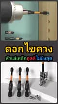 มันต้องมีนะช่าง-muntongmee