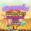 เฮียหมี จัดให้!!-user7927193409260