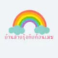 จุ่มช็อปบ้านสายรุ้งกับก้อนเมฆ-houserainbowgiftshop