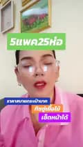 เจ้พร สาวใต้สายแบ่งปัน-pon.3695