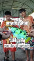 Lui Klong Fishing-luiklongfishing