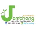 pao jomthongfarm-jomthongfarmshop