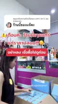 ทิฟฟานีบิวตี้แคร์-tp1415