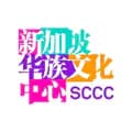 SCCC-singaporeccc
