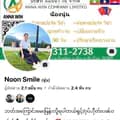 Noon ( นุ่น )-noonsmile1212