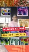 ชาติ เรนเจอร์-chat888888888