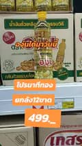 พี่ภรณ์ออนไลน์242-peephonallsale