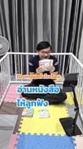 นายบ้าน น้องมันนี่-naibarnmoney