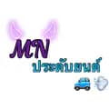 MNประดับยนต์-mnautoaccessories