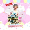 ร้านชุดเด็ก ราคาถูก by.อิน-nuin_kidshop