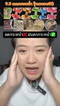 วุ้นกรอบจ้าวจิ๊ฟ-flowerjellycrunchy