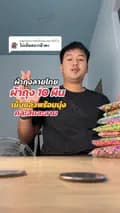 กันต์ขายผ้าถุง-lclothes2