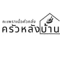 ครัวหลังบ้าน-krualangbann