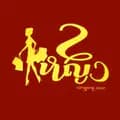 ร้าน2หญิงออนไลน์-2yingonline