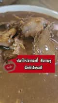 ทนายตั้มปลาร้านัว-thanaytamplaranua