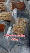 หมูกรอบขั้นเทพเดชอุดม-khuntep.food