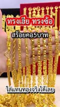 ช่างทองจิวเวลรี่-changthongjewelry