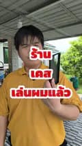 นัทธ์ เพลงก็ร้องของก็ขาย-nutthekru