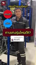 WORKWEAR THAILAND-workwearthailand