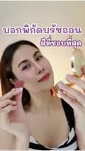 ซูไอซ์-sueice_review