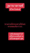 แม่แอ๋ว รีวิว-maewaewshop