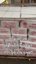 อั้มศรีจันทร์ มหาชัย-srijanfood