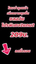 พี่บุษบา ตาคม-pp25452556