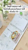 แตน-healthyextra