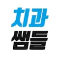 치과쌤들-live_dental