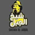 شـــيــــخ الــــجــــبــــل-sheikh_aljabal